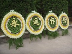 花圈/花籃